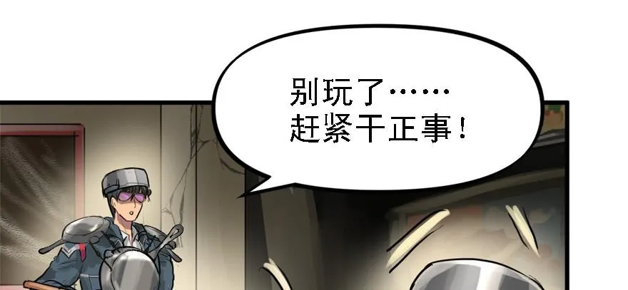 画地为牢 第27页