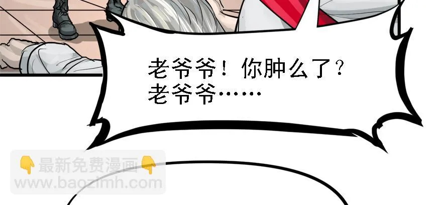 画地为牢 第29页
