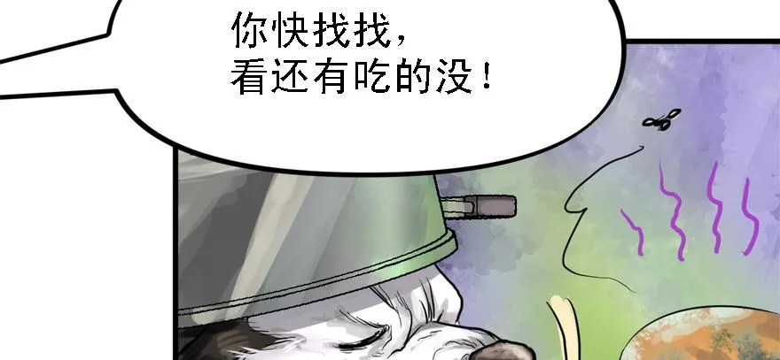 画地为牢 第30页