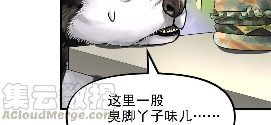 画地为牢 第31页
