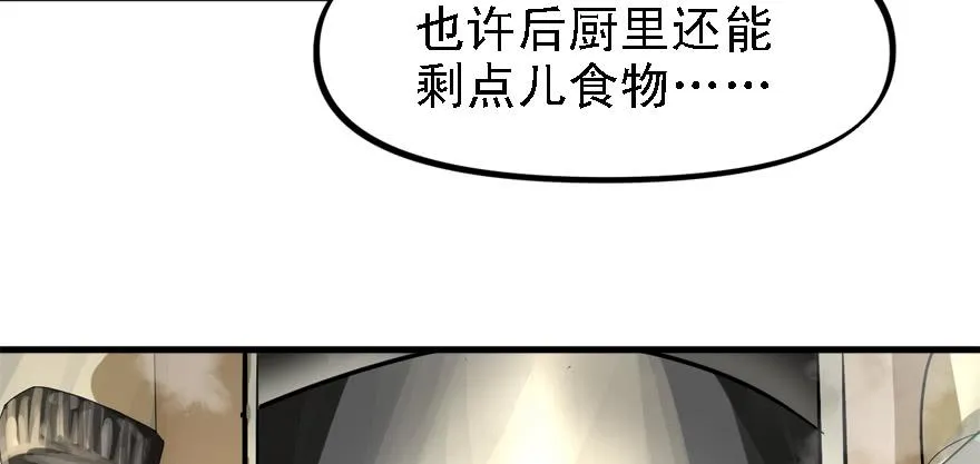 画地为牢 第34页