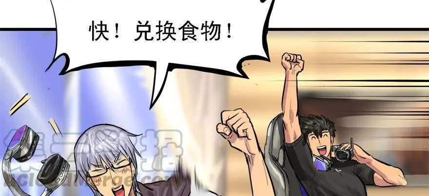 画地为牢 第41页