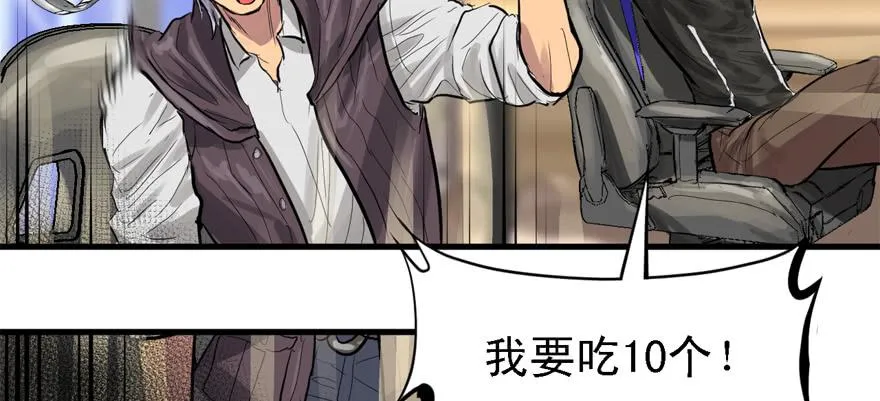 画地为牢 第42页