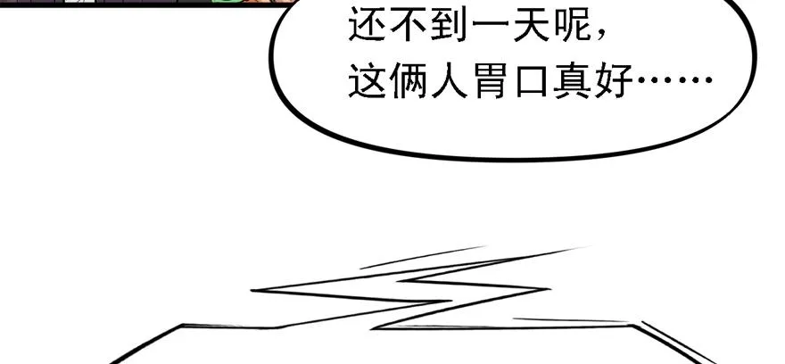 画地为牢 第45页