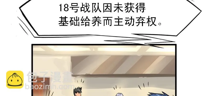 画地为牢 第46页