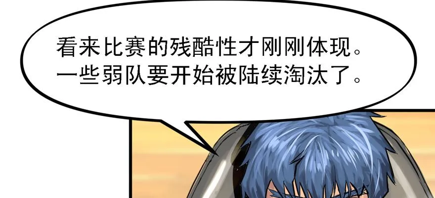 画地为牢 第48页
