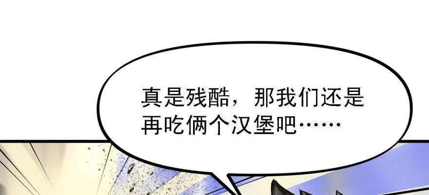 画地为牢 第50页