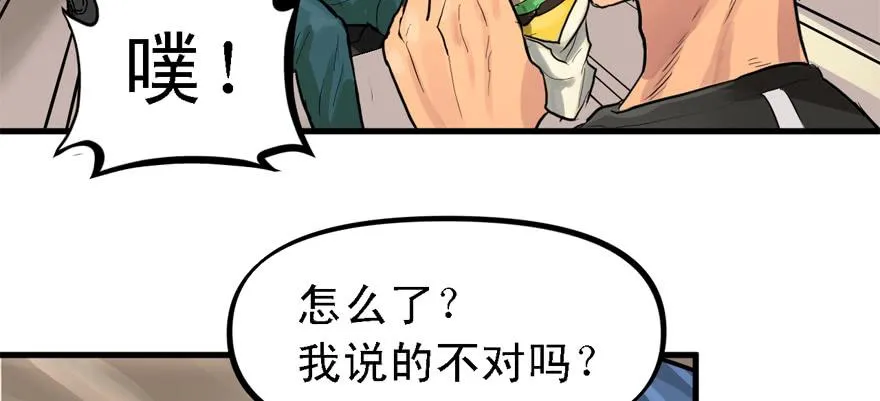 画地为牢 第52页