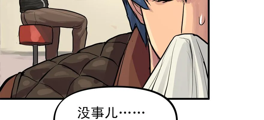 画地为牢 第54页