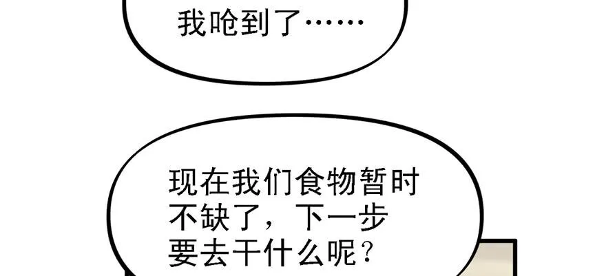 画地为牢 第55页