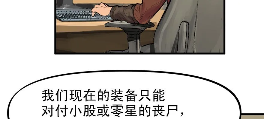 画地为牢 第57页