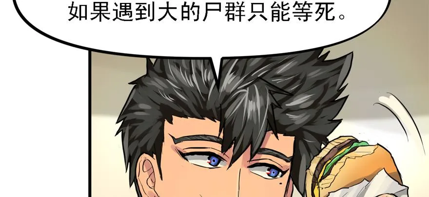 画地为牢 第58页