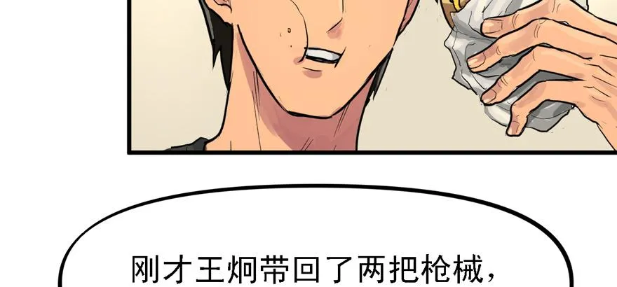 画地为牢 第59页