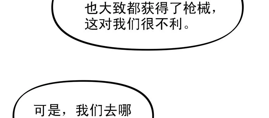 画地为牢 第62页