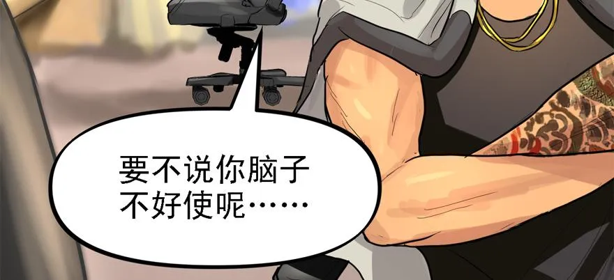 画地为牢 第64页