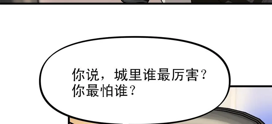 画地为牢 第65页