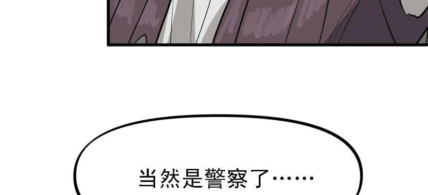 画地为牢 第68页