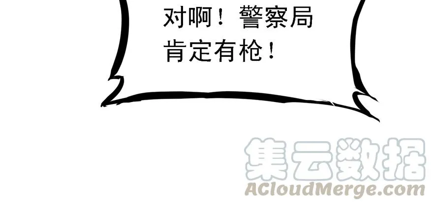 画地为牢 第71页
