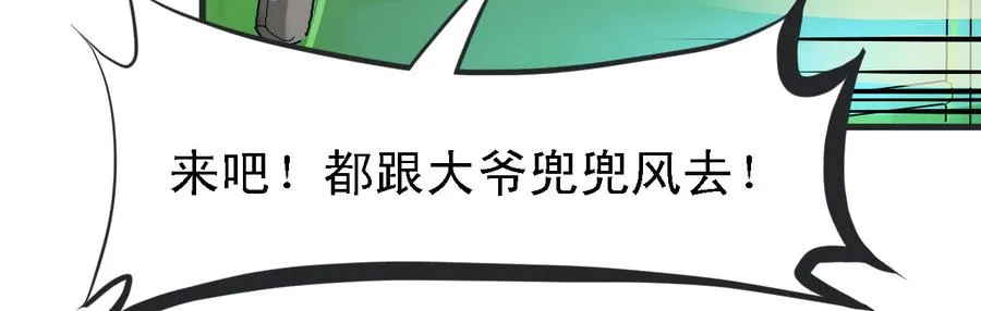 画地为牢 第93页