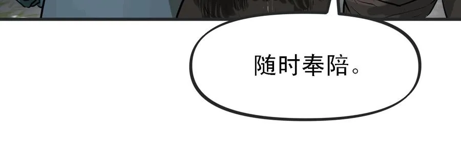画地为牢 第104页