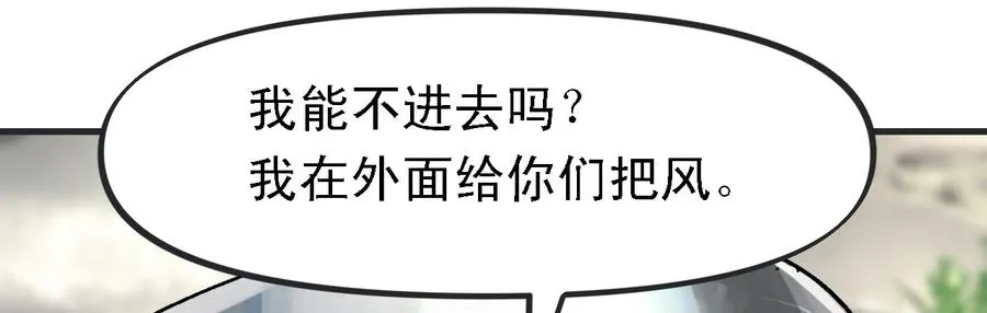画地为牢 第105页