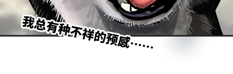 画地为牢 第109页