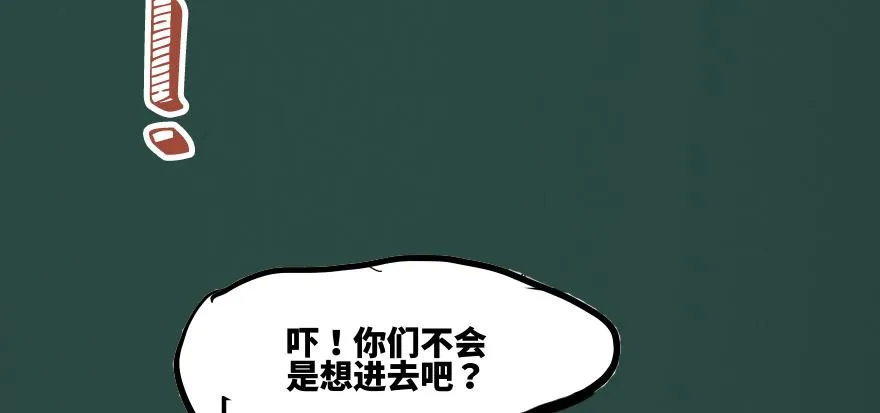 画地为牢 第119页