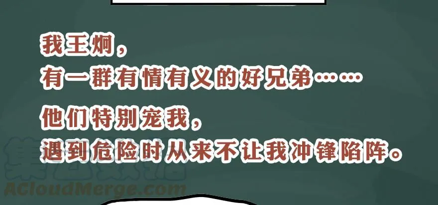 画地为牢 第121页