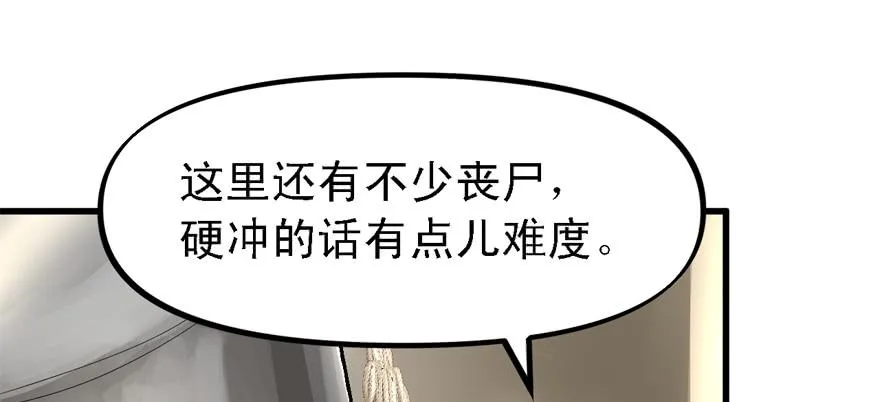 BOSS战 第8页