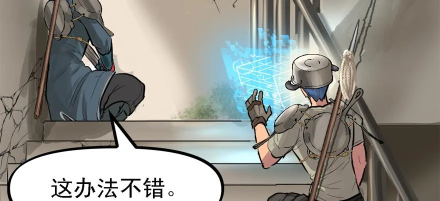 BOSS战 第12页