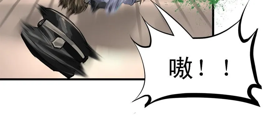 BOSS战 第33页