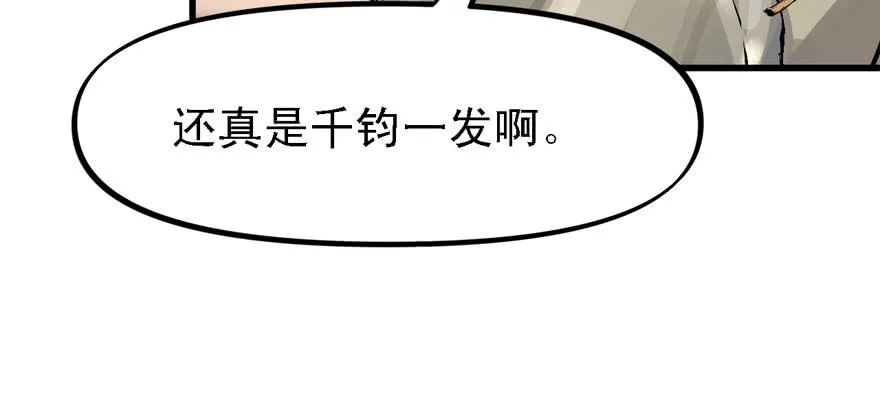 BOSS战 第36页