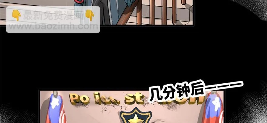 BOSS战 第39页