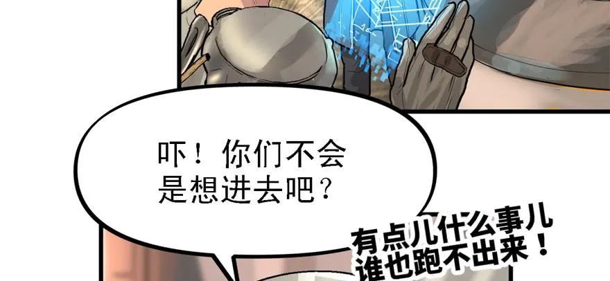 BOSS战 第43页
