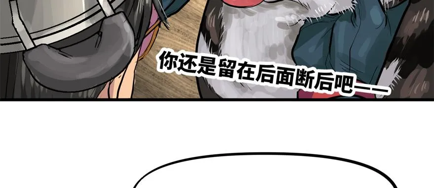 BOSS战 第47页