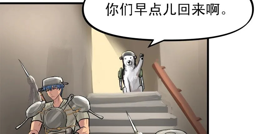 BOSS战 第48页