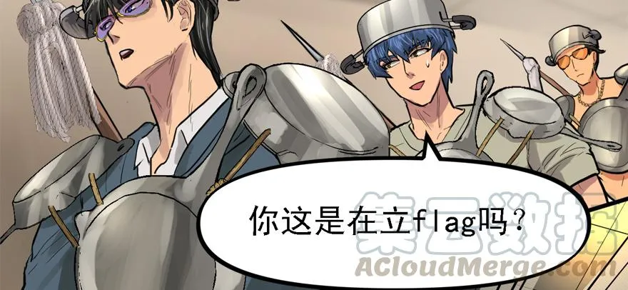 BOSS战 第51页