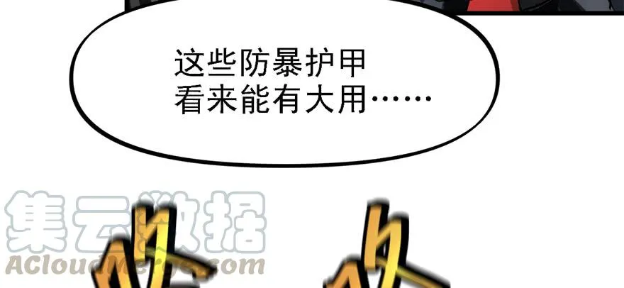 BOSS战 第61页