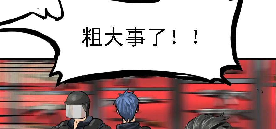 BOSS战 第73页