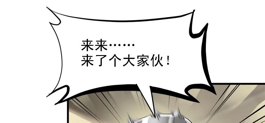 BOSS战 第75页