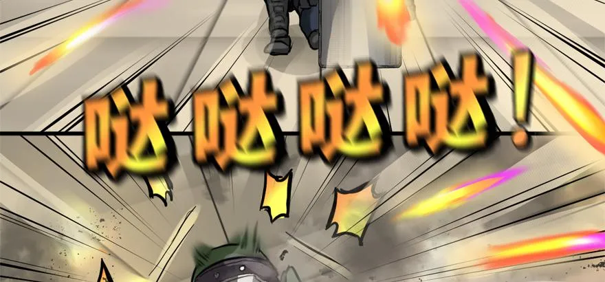 BOSS战 第84页