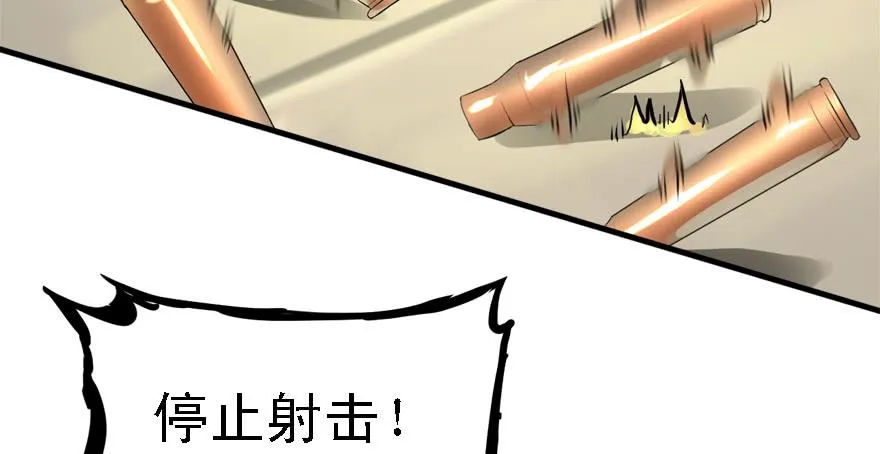BOSS战 第87页