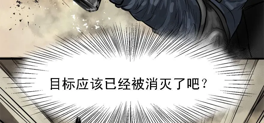 BOSS战 第90页