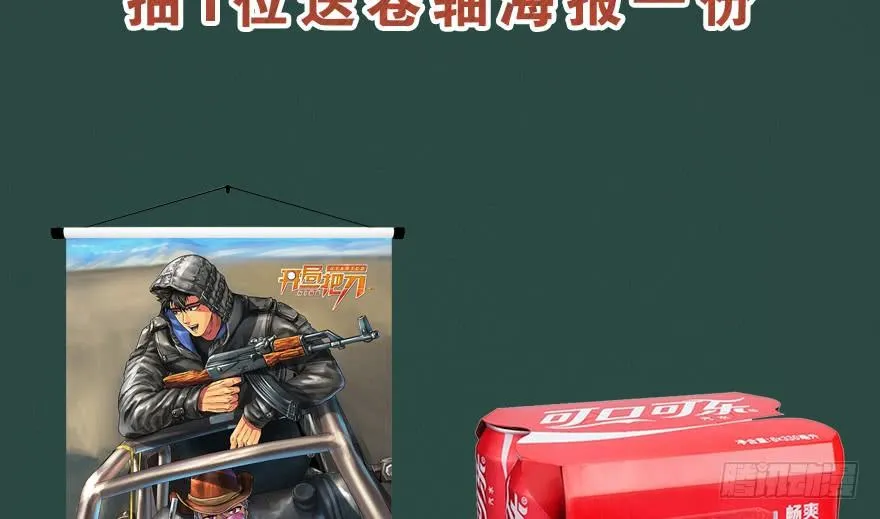 BOSS战 第97页