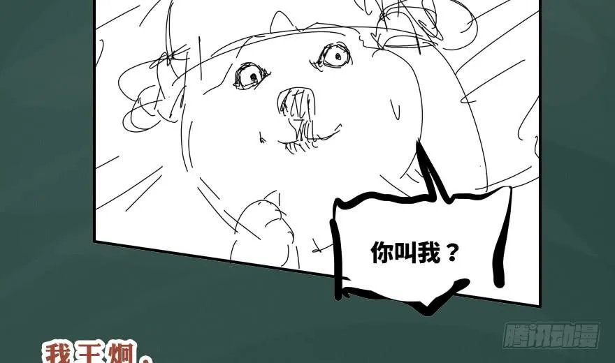 BOSS战 第105页