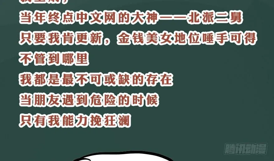 BOSS战 第106页