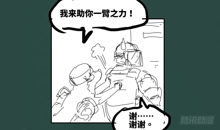 BOSS战 第107页