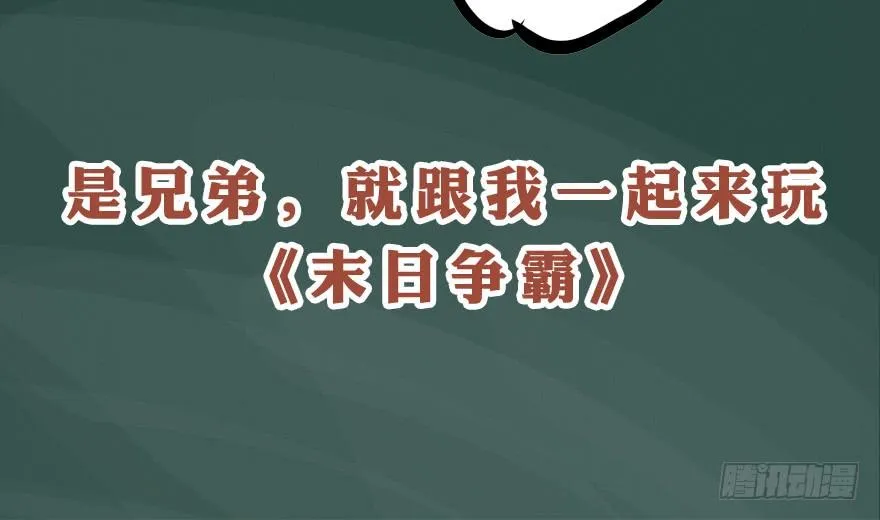 BOSS战 第108页