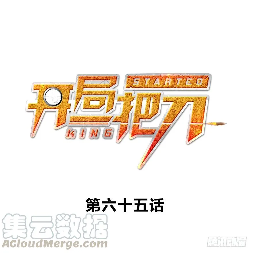 不能怂 第1页