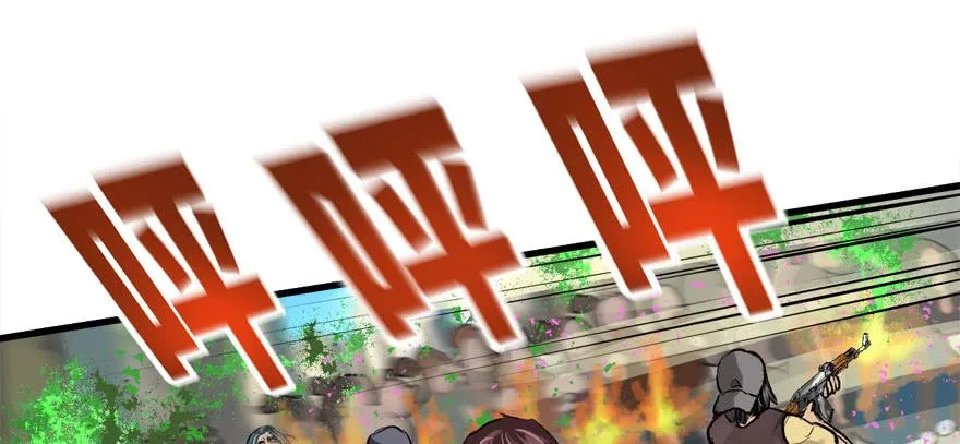 不能怂 第3页